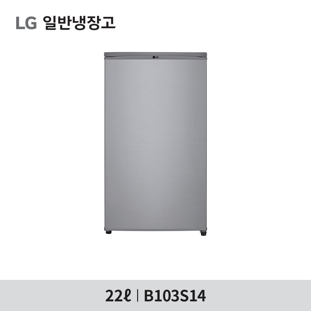 [LG전자] 일반냉장고 90리터 B103S14