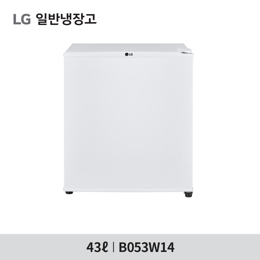 [LG전자] 일반냉장고 43리터 B053W14