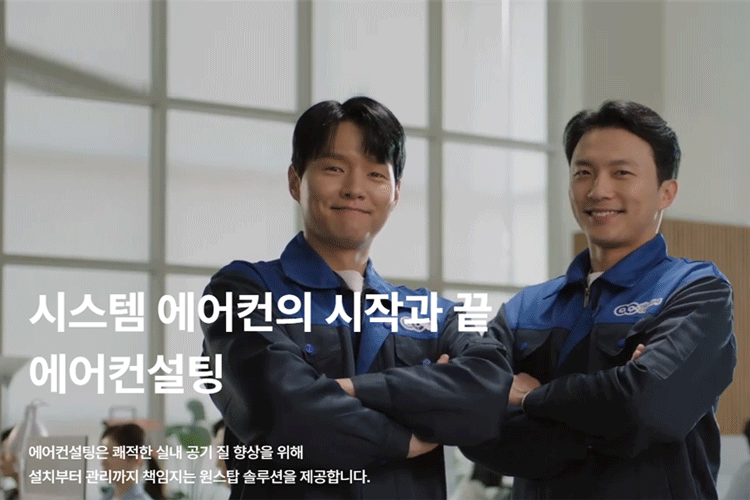에어컨설팅