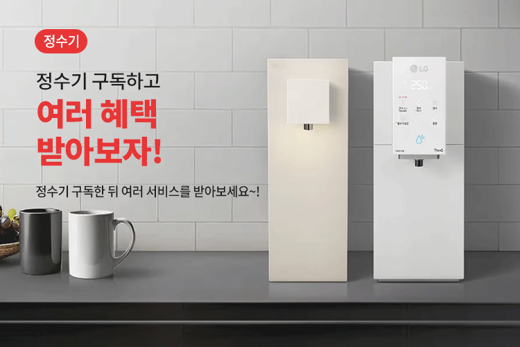 정수기