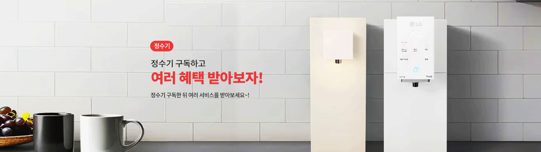 정수기