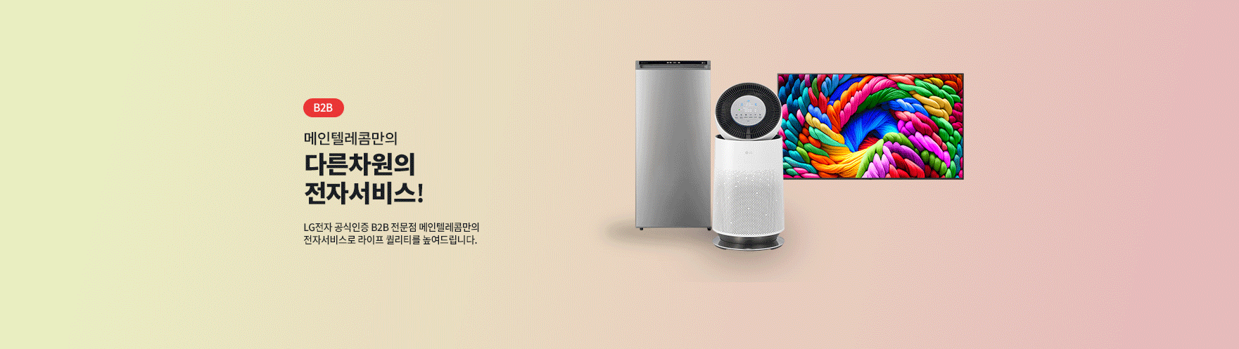 전자서비스
