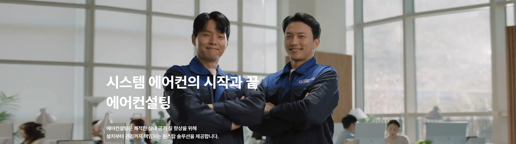 에어컨설팅