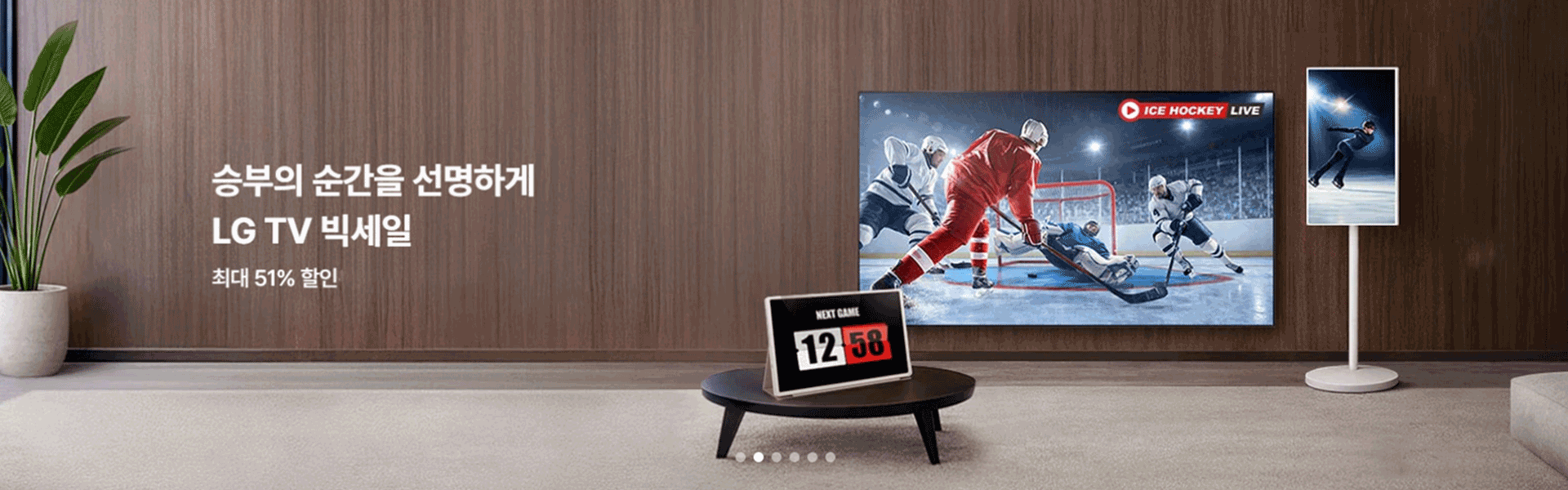 TV 빅세일